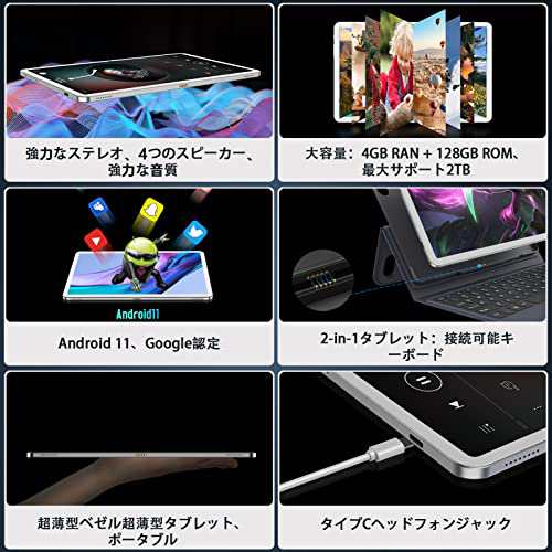 2022最新タブレット Android 11