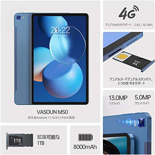 2022最新タブレットAndroid 11]VASOUN M50 タブレット 10.4インチ、4GB