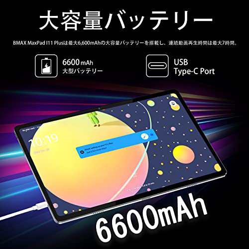 Android12 タブレット　BMAX I11 Plus