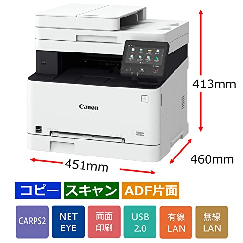 キャノン Canon MF743Cdw カラーレーザー複合機 プリンター 中古