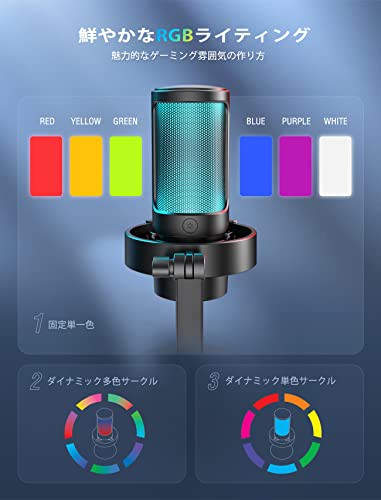 FIFINE USB コンデンサーマイク ゲーマー向けマイクロホン RGB