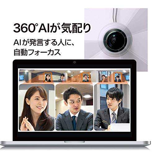 ミーティングオウル プロ Meeting Owl Pro ウェブカメラ web会議用 360