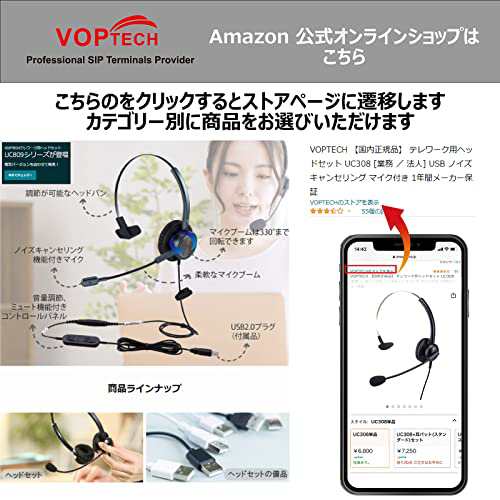 VOPTECH ヘッドセット USB 両耳 ノイズキャンセリング オーバーヘッド