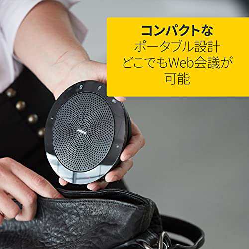 Jabra Speak 410 MS マイクロソフト認定スピーカーフォン【国内正規品 認定販売店取扱品】 Web会議 エコーキャンセラー内蔵  USB接続 7410