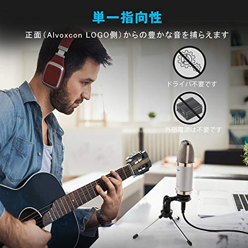 マイク pc usbマイク コンデンサーマイク Alvoxcon 配信 マイク 単一指向性 Windows Mac os PS4対応 接続簡単 ゲーム実況 生放送 会議用 Skype 通話 宅録 録音 日本語説明書付き A700の通販は