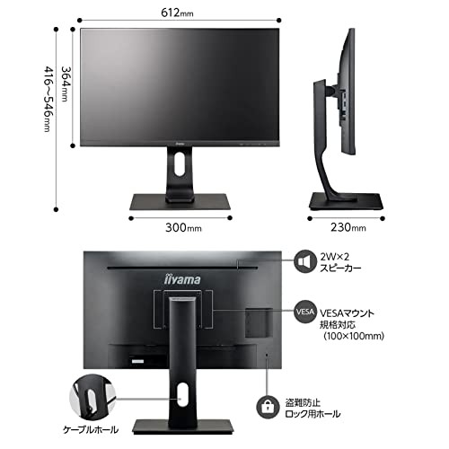 マウスコンピューター iiyama モニター ディスプレイ (27インチ/フルHD