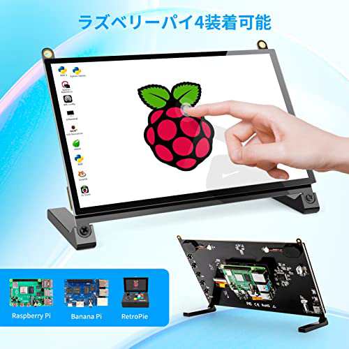 ROADOM 7インチ Raspberry Pi用タッチモニター IPS 1024X600