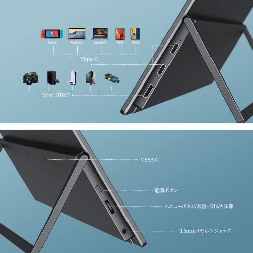 モバイルモニター kksmart 自立型 VESA対応 モバイルディスプレイ