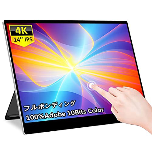 ViewNico14インチモバイルモニター/モバイルディスプレイ/IPS