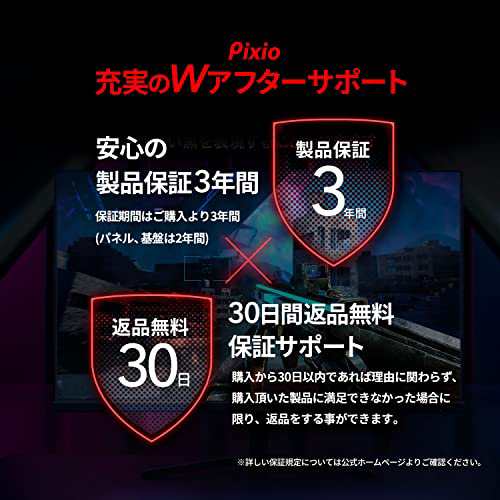 Pixio PXC325 ゲーミングモニター 32インチ 165Hz VA FHD 1080p 1ms