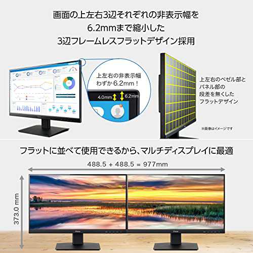 iiyama 21.5型フルHDモニター ディスプレイ(IPS方式/非光沢