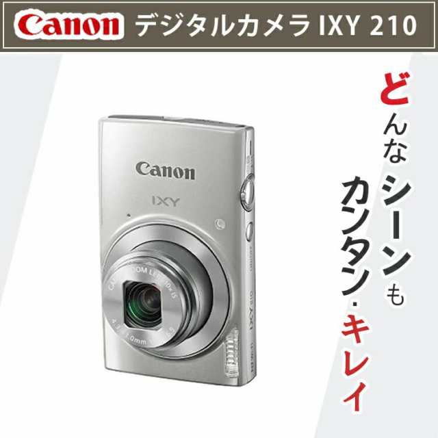 CANON キャノン デジタルカメラ IXY 210 シルバーの通販はau PAY