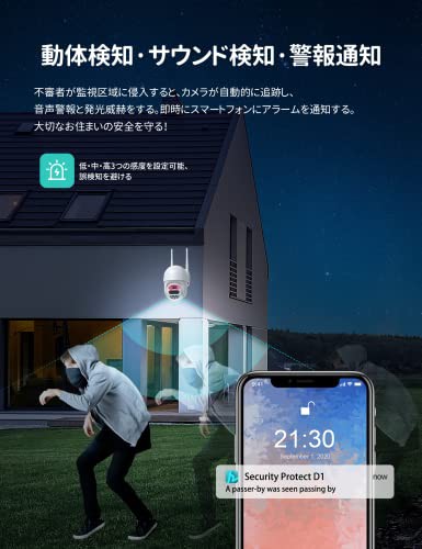2*300万画素・360°全方位】D1防犯カメラ ワイヤレス 屋外カメラ12倍