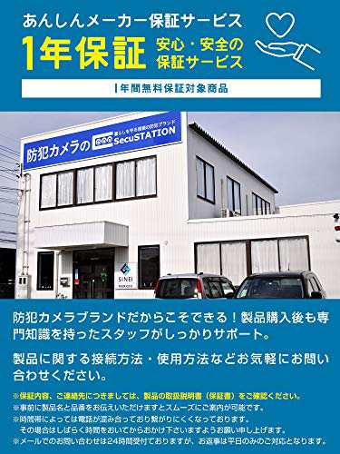 価格 改定 値下げ SecuSTATION 防犯カメラ ネットワークカメラ 国内