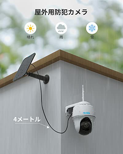 2022強化版・5GHz WiFi】Reolink 400万画質 屋外電池式防犯カメラ ...