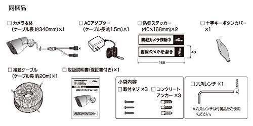 コロナ電業 屋外用防犯カメラ AHD200万画素 フルハイビジョン ...