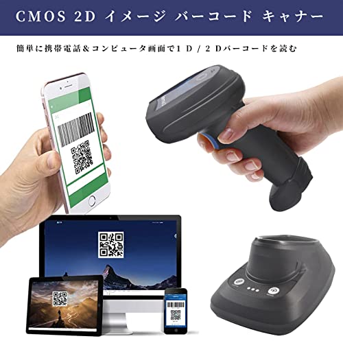 LENVII CW888 1D 2D QR ワイヤレス バーコード スキャナー 充電 ベース 2イン1 ワイヤレス と USB有線/無線 2.4G/Bluetoothバー コード リーダー ハンドヘルド1D 2D QRバー コード スキャ LENVII CW888 1D 2D QR ワイヤレス バーコード スキャナー 充電 ベース