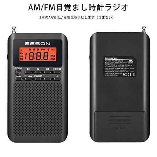 ポータブル小型ラジオAM/FM、最高の屋内/屋外受信、トランジスタラジオ、2節(つ)のAA電池から電力を供給します、内蔵スピーカーと3.5mmヘの通販はau  PAY マーケット - HATINANA | au PAY マーケット－通販サイト