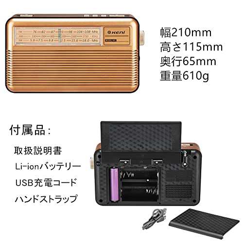 ポータブル ラジオ FM AM SW USB SDカードレトロ LEDライト