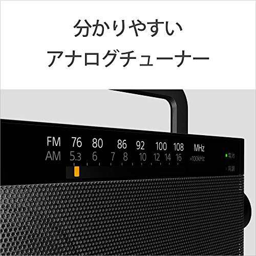 ソニー ハンディーポータブルラジオ ICF-306 : FM AM ワイドFM対応