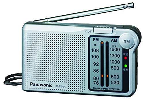 Panasonic FM/AM 2バンドラジオ シルバー RF-P150A-S