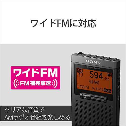 ソニー PLLシンセサイザーラジオ SRF-T355 : FM/AM/ワイドFM対応 片耳イヤホン付属 ブラック SRF-T355 B