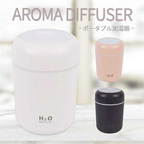 即納・全国送料無料 アルベイン 加湿器 ディフューザー ポータブル 超