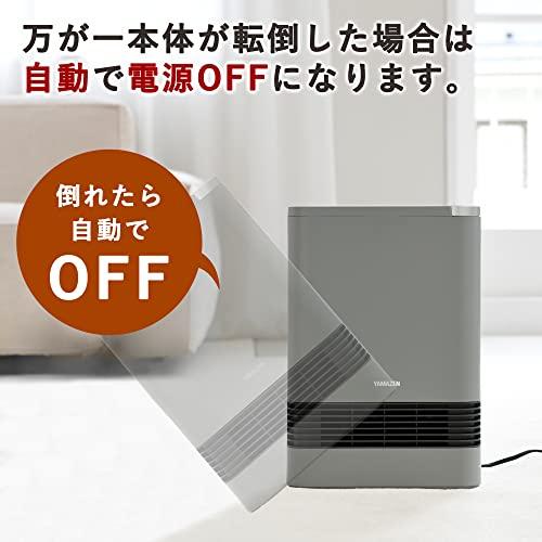 [山善] セラミックファンヒーター セラミックヒーター 1200W 小型 速暖 出力2段階切替 転倒オフスイッチ 足元 トイレ 脱衣所 グレー HF-L