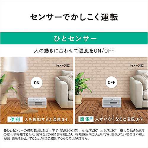 パナソニック コンパクトセラミックファンヒーター ひとセンサー付 レッド DS-FTS1201-R