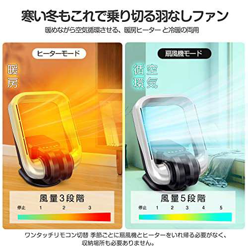 セラミックファンヒーター 羽根なし hot+cool 暖房器具 冷暖房 2秒速暖