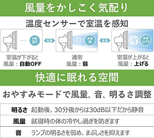 パナソニック リビング扇風機 DCモーター 温度センサー搭載 切/入