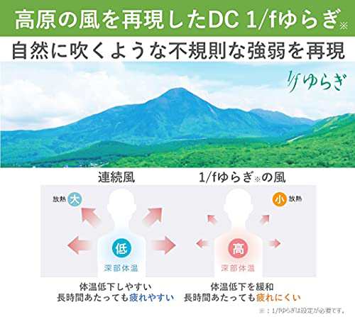 パナソニック リビング扇風機 DCモーター 温度センサー搭載 切/入タイマー付 シルキーベージュ F-CU338-Cの通販はau PAY マーケット  - HATINANA | au PAY マーケット－通販サイト