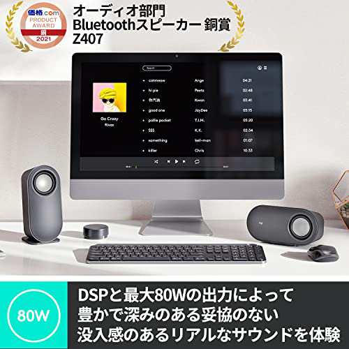 ロジクール Bluetooth ワイヤレス スピーカー Z407 最大出力 80W 2.1ch PCスピーカー サブウーファー  ワイヤレスコントローラー付属 3.5m