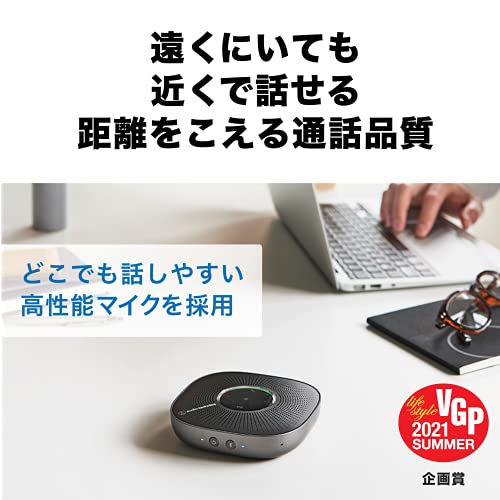 オーディオテクニカ スピーカーフォン 会議用マイクスピーカー Bluetooth 対応 Type-C Type-A 対応 ノイズリダクション機能 エコーキャンセラー搭載 オンライン会議 テレワーク 在宅 AT-CSP5 PC用スピーカー