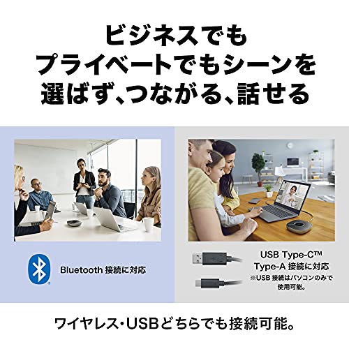 オーディオテクニカ スピーカーフォン 会議用マイクスピーカー Bluetooth 対応 Type-C Type-A 対応 ノイズリダクション機能 エコーキャンセラー搭載 オンライン会議 テレワーク 在宅 AT-CSP5 PC用スピーカー
