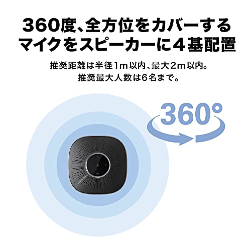 オーディオテクニカ スピーカーフォン 会議用マイクスピーカー Bluetooth 対応 Type-C Type-A 対応 ノイズリダクション機能 エコーキャンセラー搭載 オンライン会議 テレワーク 在宅 AT-CSP5 PC用スピーカー