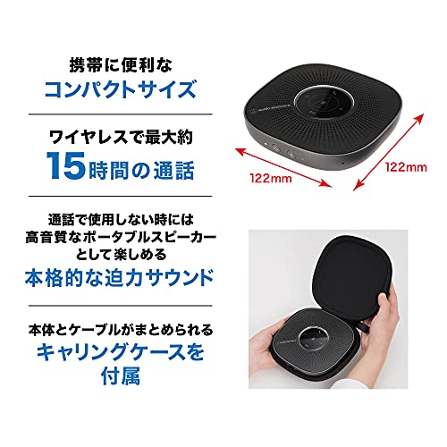 オーディオテクニカ スピーカーフォン 会議用マイクスピーカー Bluetooth 対応 Type-C Type-A 対応 ノイズリダクション機能 エコーキャンセラー搭載 オンライン会議 テレワーク 在宅 AT-CSP5 PC用スピーカー
