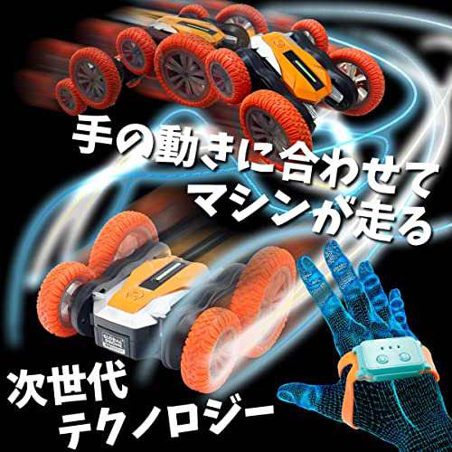 【玩具SALE】ラジコンカー　ハンドジェスチャー　手で動くラジコン　おもちゃ