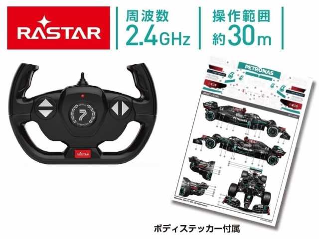 RASTAR◇メルセデスベンツAMG F1 W11EQ パフォーマンス#F1#正規認証車 