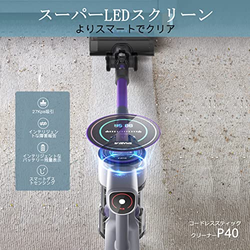 SMARTAIコードレス掃除機 2*LEDタッチスクリー 27Kpa/7*2200Mah強力な