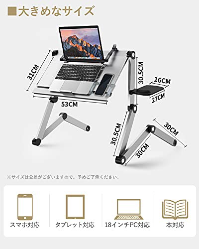 SOLEMOOD ノートパソコンスタンド 折りたたみ式 読書スタンド ベッド ソファ 床 畳 車内で使える (シルバー)