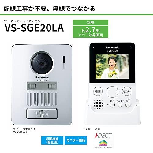 パナソニック] テレビドアホン ワイヤレス 無線接続 電池式 自動録画