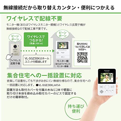 パナソニック] テレビドアホン ワイヤレス 無線接続 電池式 自動録画