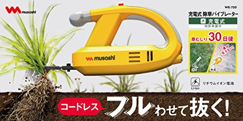 musashi 除草バイブレーター イエロー Amazon | ムサシ 充電式除草バイブレーター イエロー WE-750(Y