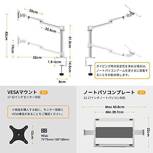 SupeDesk モニターアーム ノートパソコンアーム 1画面 液晶