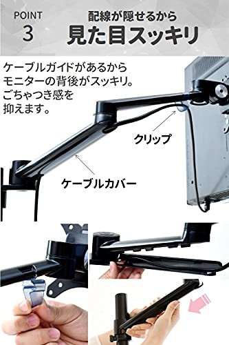 [山善] モニターアーム らくらく取付け(モニター着脱プレート) 耐荷重15kg(34インチまで対応) 見た目スッキリ(配線隠し) 多角度調節 上下