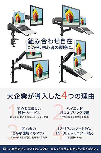 SHOPPINGALL カナダが愛した初心者用 モニターアーム ノートパソコン