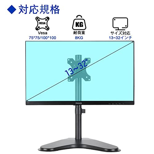 METIYA モニタースタンド １画面 置き型 液晶ディスプレイアーム 13-32インチ対応 デスク 高さ調節 上下左右に角度調整可能 VESA  75x75 1