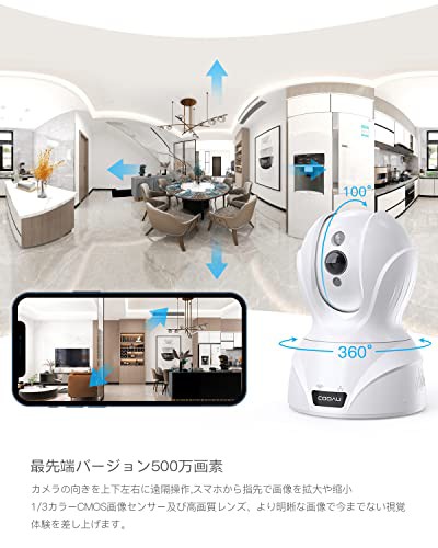 WIFI強化500万高画素】 COOAU ネットワークカメラ ペットカメラ IP防犯