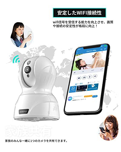 WIFI強化500万高画素】 COOAU ネットワークカメラ ペットカメラ IP防犯